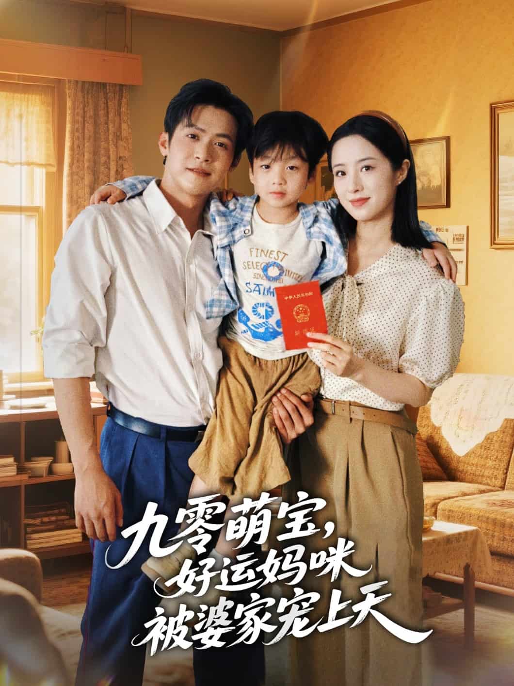 重生后被冷艷靳爺追著寵